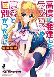 Koudo ni Hattatsu Shita Love Comedy wa Mahou to Kubetsu ga Tsukanai