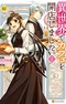 Isekai de Cafe wo Kaiten shimashita.