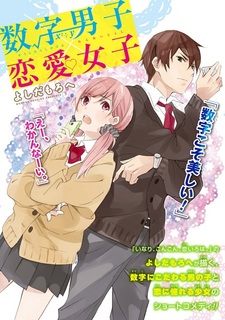 Suuji Danshi x Renai Shoujo