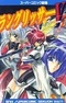 Super Comic Gekijou: Langrisser V - The End of Legend