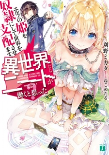 Isekai nara NEET ga Hataraku to Omotta?