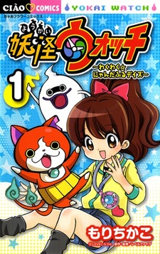 Youkai Watch: Wakuwaku☆Nyanderful Days