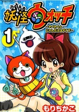 Youkai Watch: Wakuwaku☆Nyanderful Days