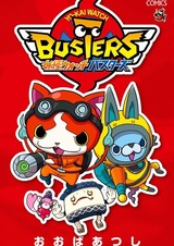 Youkai Watch Busters