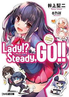 Lady!? Steady, Go!!