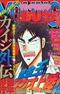 Kaiji Gaiden