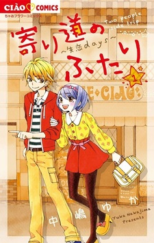 Yorimichi no Futari