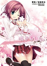 Sakura, Sakimashita.: Last Springtime of Life